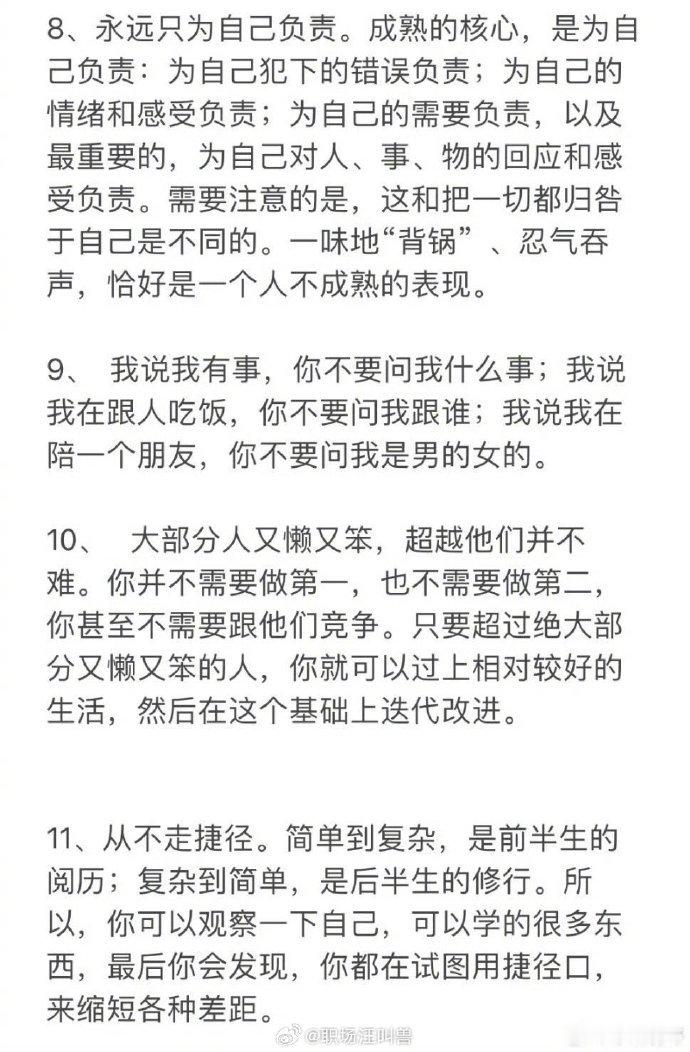 人要历经多少世事，方能大彻大悟 