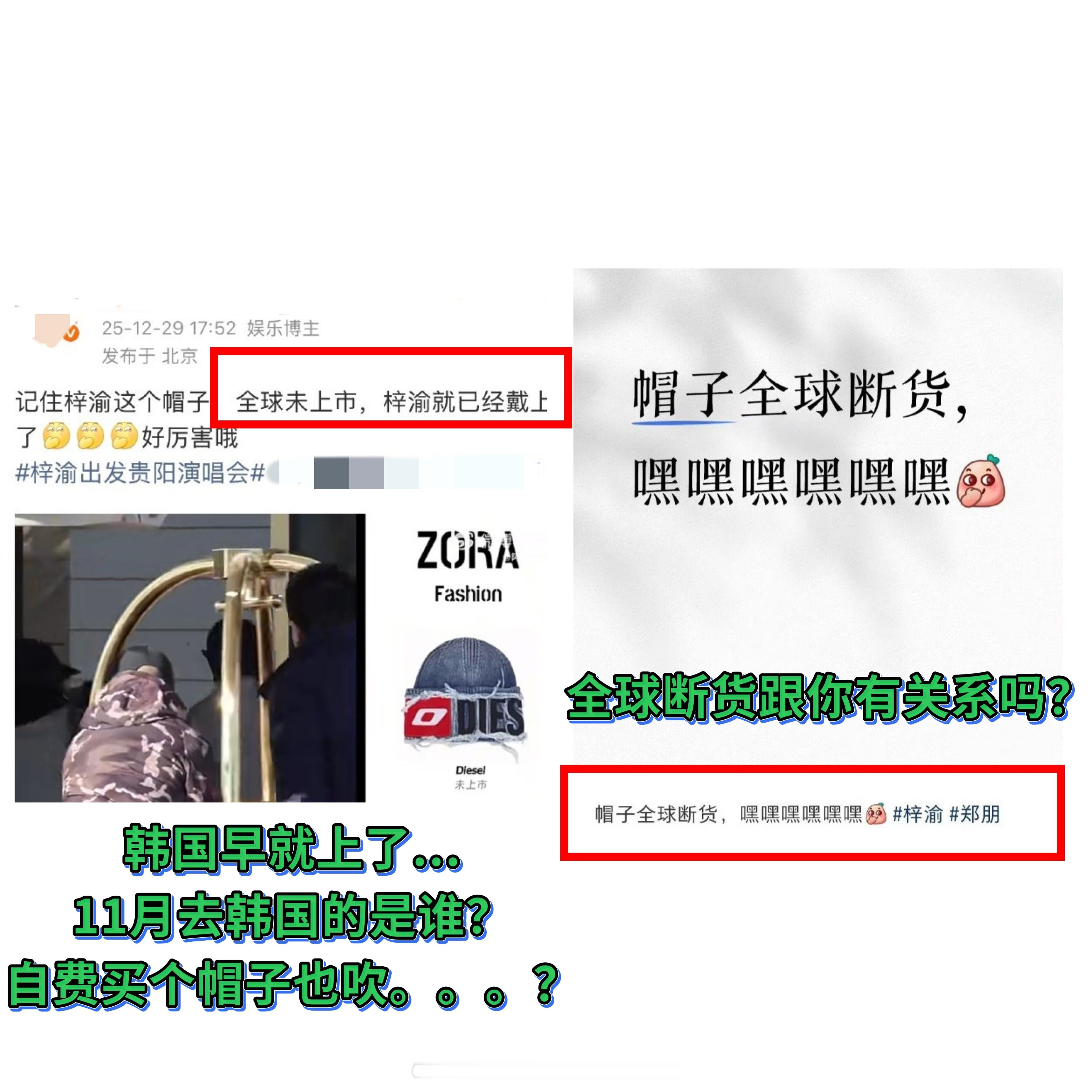 当郑朋12月想要戴出前田陆11月的效果