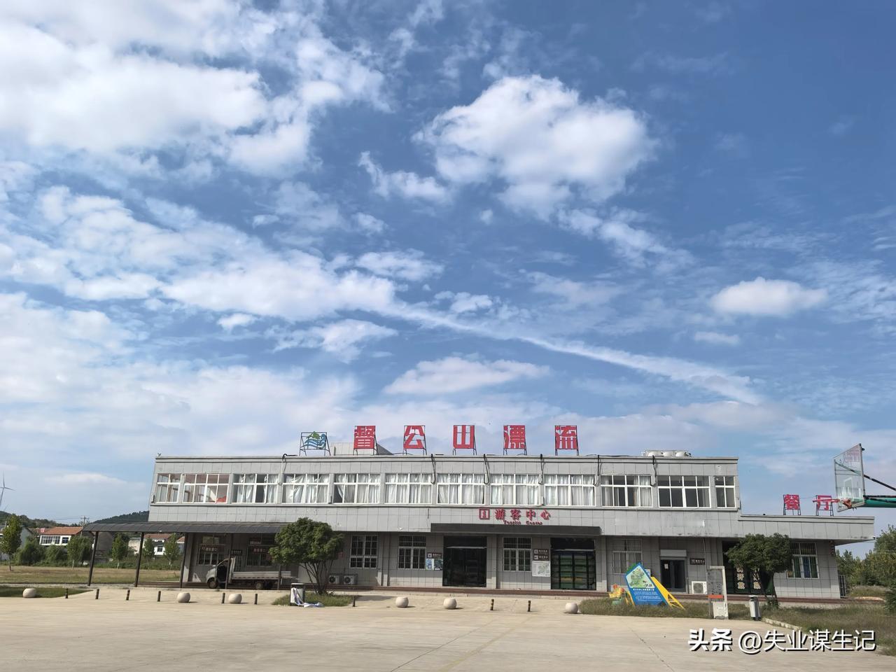 
贾汪督公湖督公山比邻而居，连入口都在一起。
去督公山漂流，滑翔基地，去督公湖漫