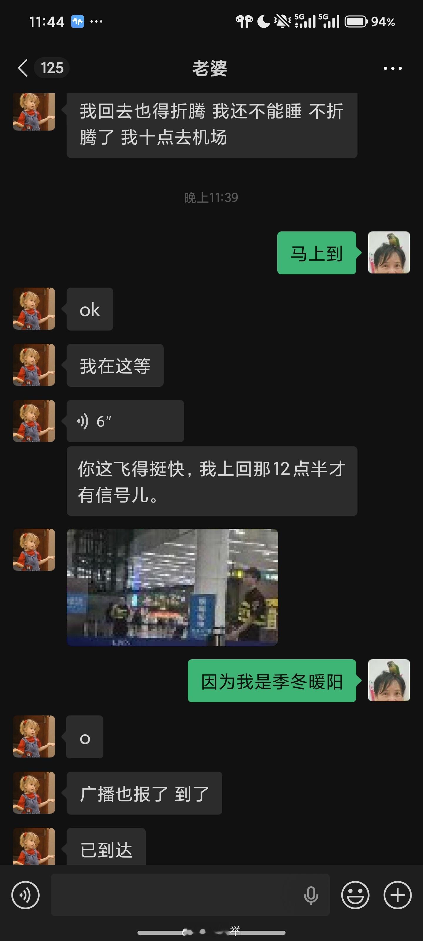 粤鹏举 立秋新中国历史上的今天 沈阳