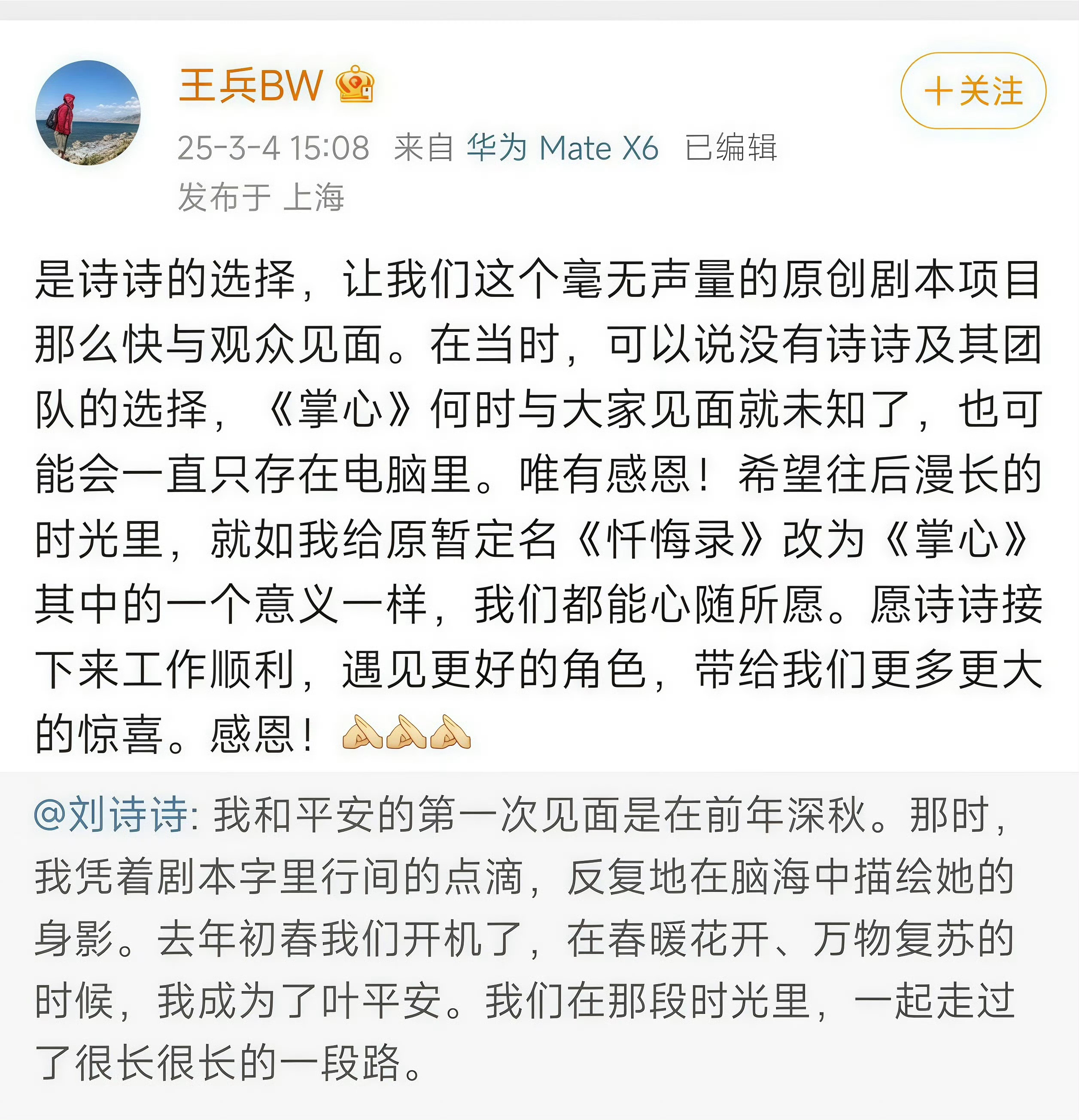 最近的事件更让我体会到刘诗诗的难能可贵借用其他姐粉的话来说，就是她能做到平等对待