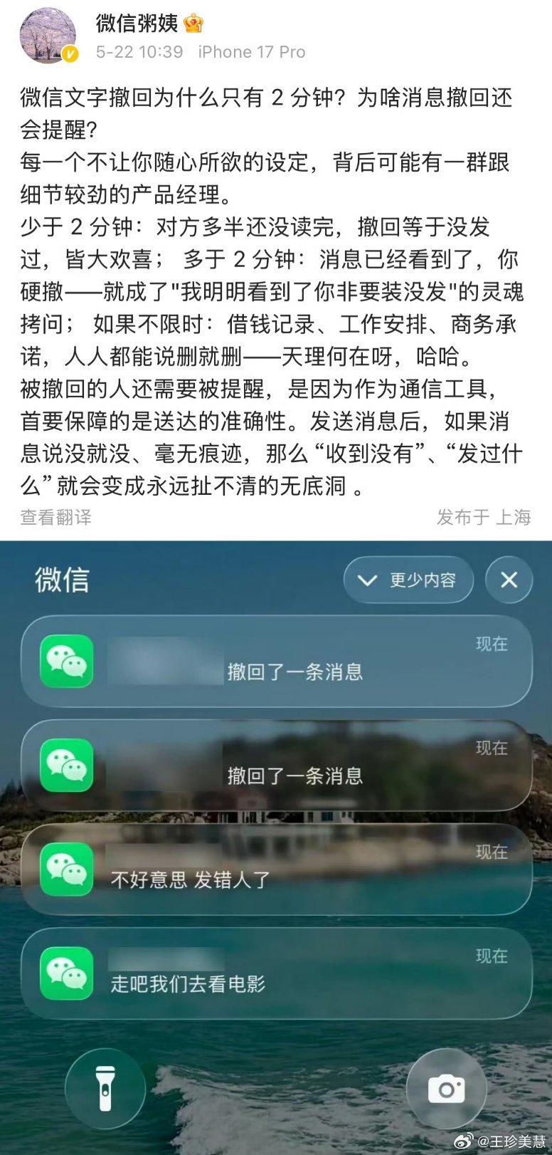 微信回应只能撤回2分钟内消息虽然微信只能撤回2分钟内的消息，但每次我看到一些撤回