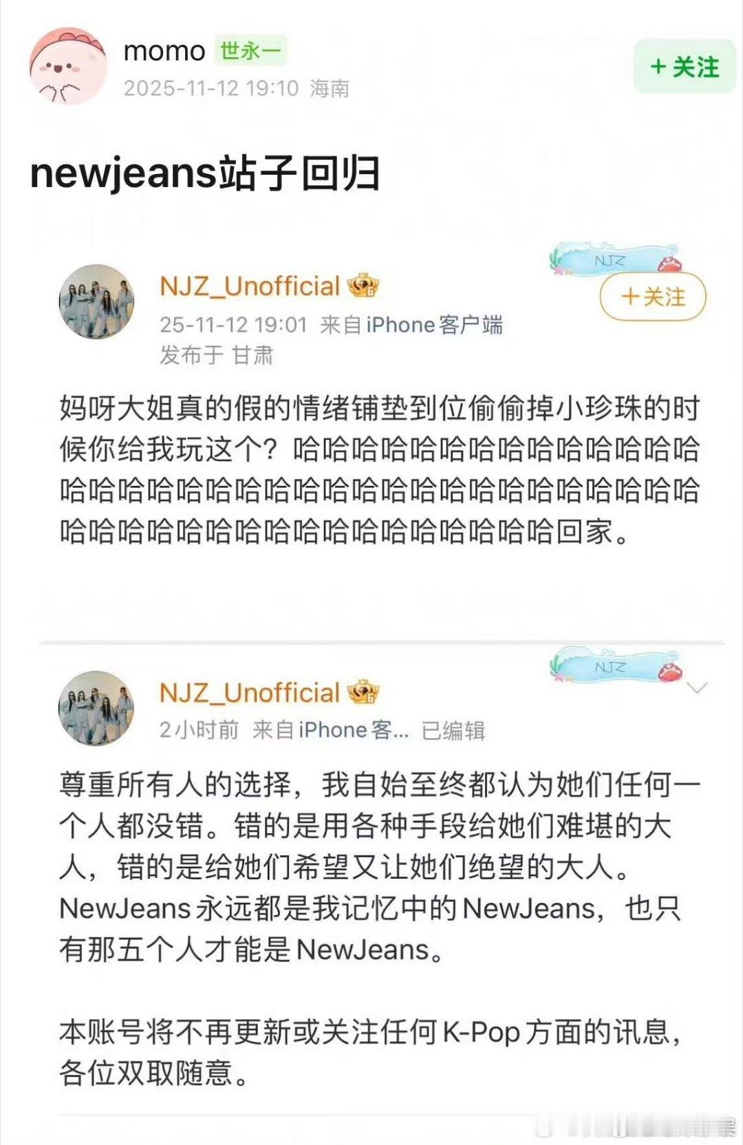 newjeans站子回来了，行， 