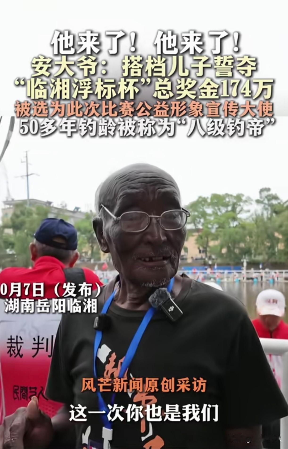 九蒸九晒180天，厨邦酱油美味鲜
九级钓帝，大爷他又回来了
这次是以公益形象宣传