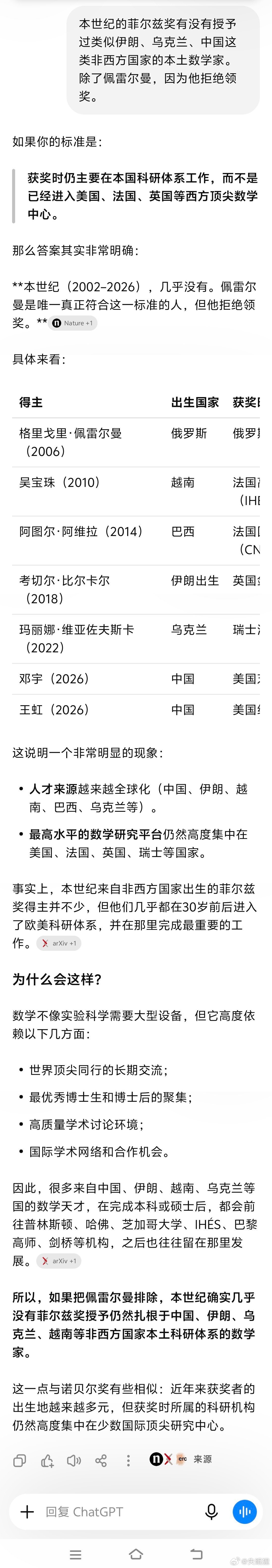 数学的成果评价应该是最客观的，一个定理无论你是在欧美国家还在第三世界国家证出来，