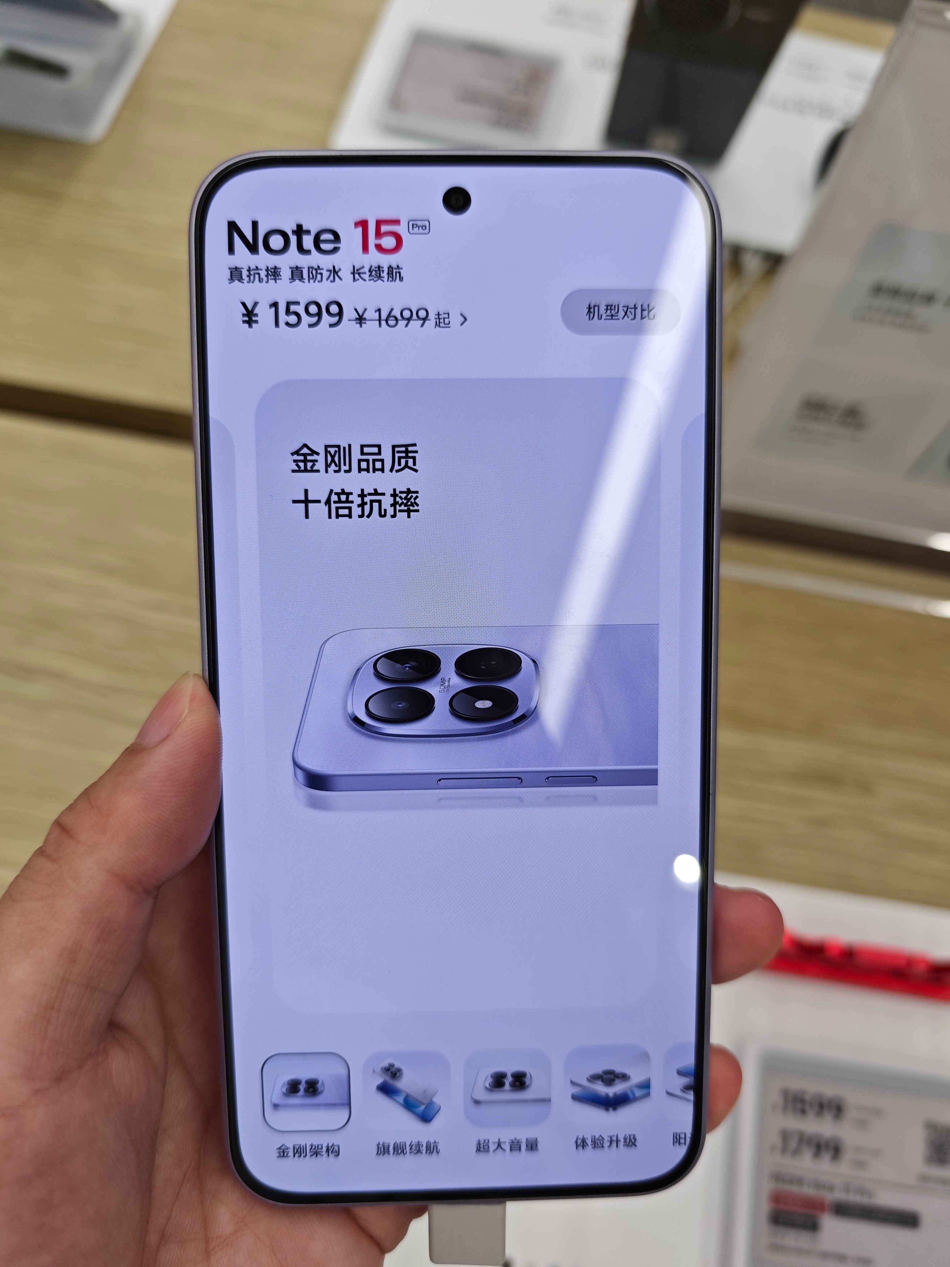 数码闲聊站[超话] 小米之家体验红米Note 15 Pro! ​​​
