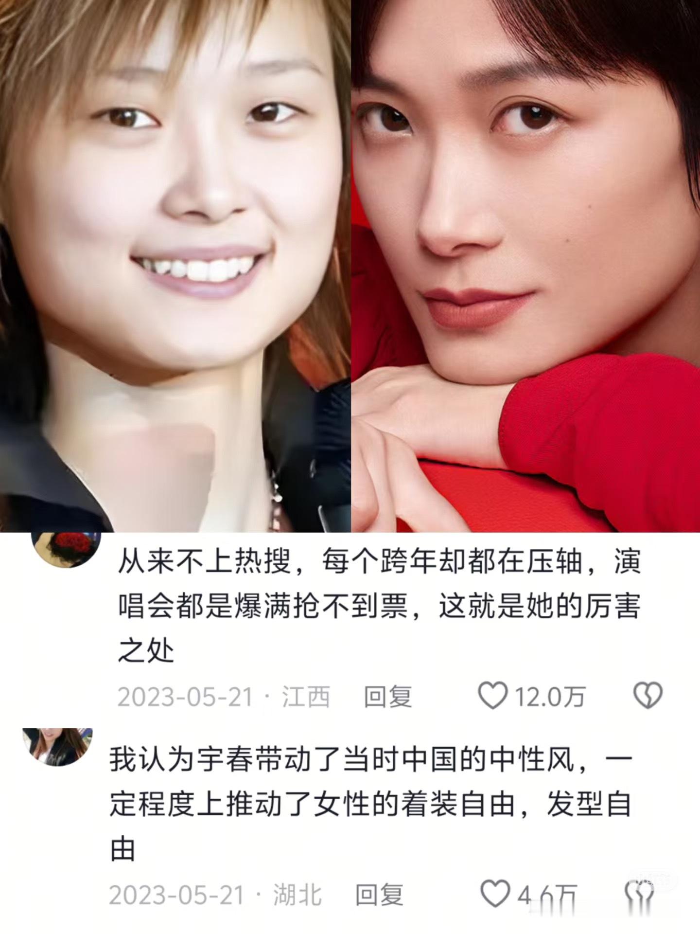 没人觉得李宇春很可怕吗？ ​​​