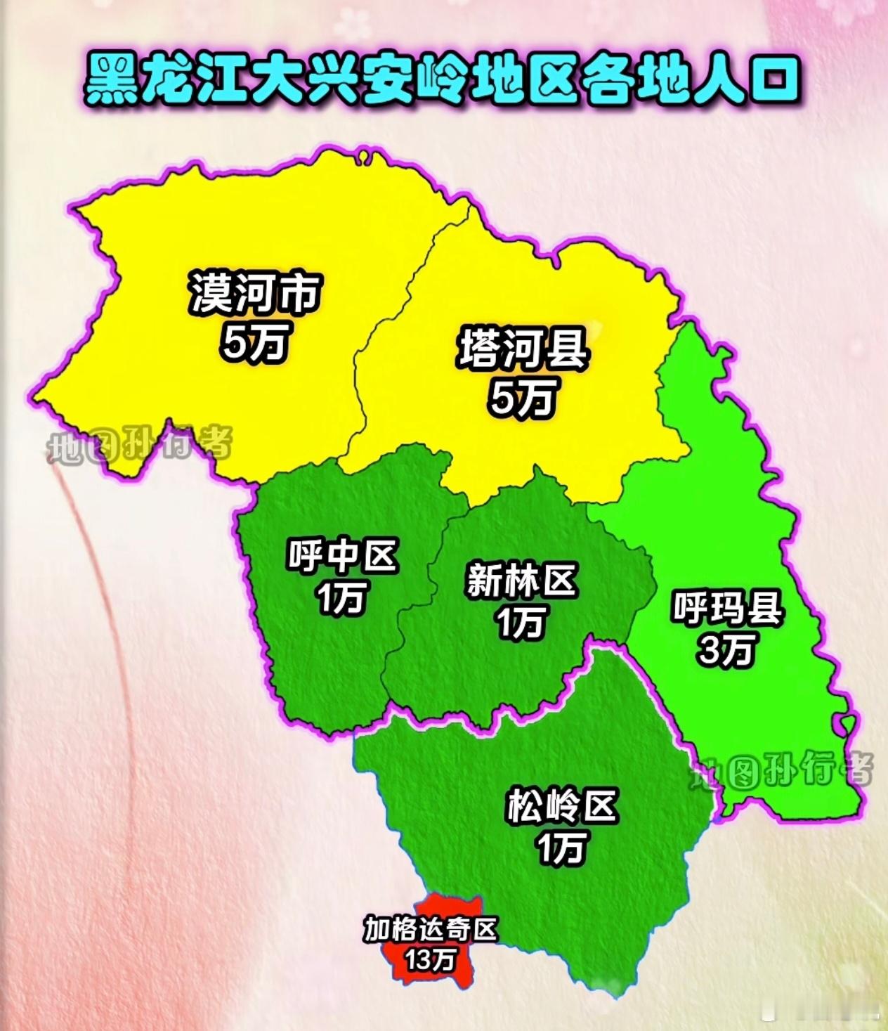 就这么点人口，不应该改成大兴安岭县？下边的各个县，直接改成各个镇就行了！ 这么一