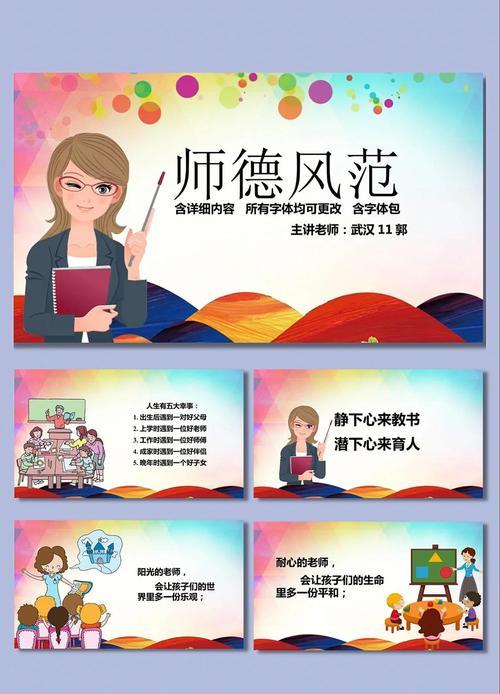 [彩虹]俩单身人自由恋爱，竟被定师德不合格？这处分到底合理吗？
 
家人们，刷到