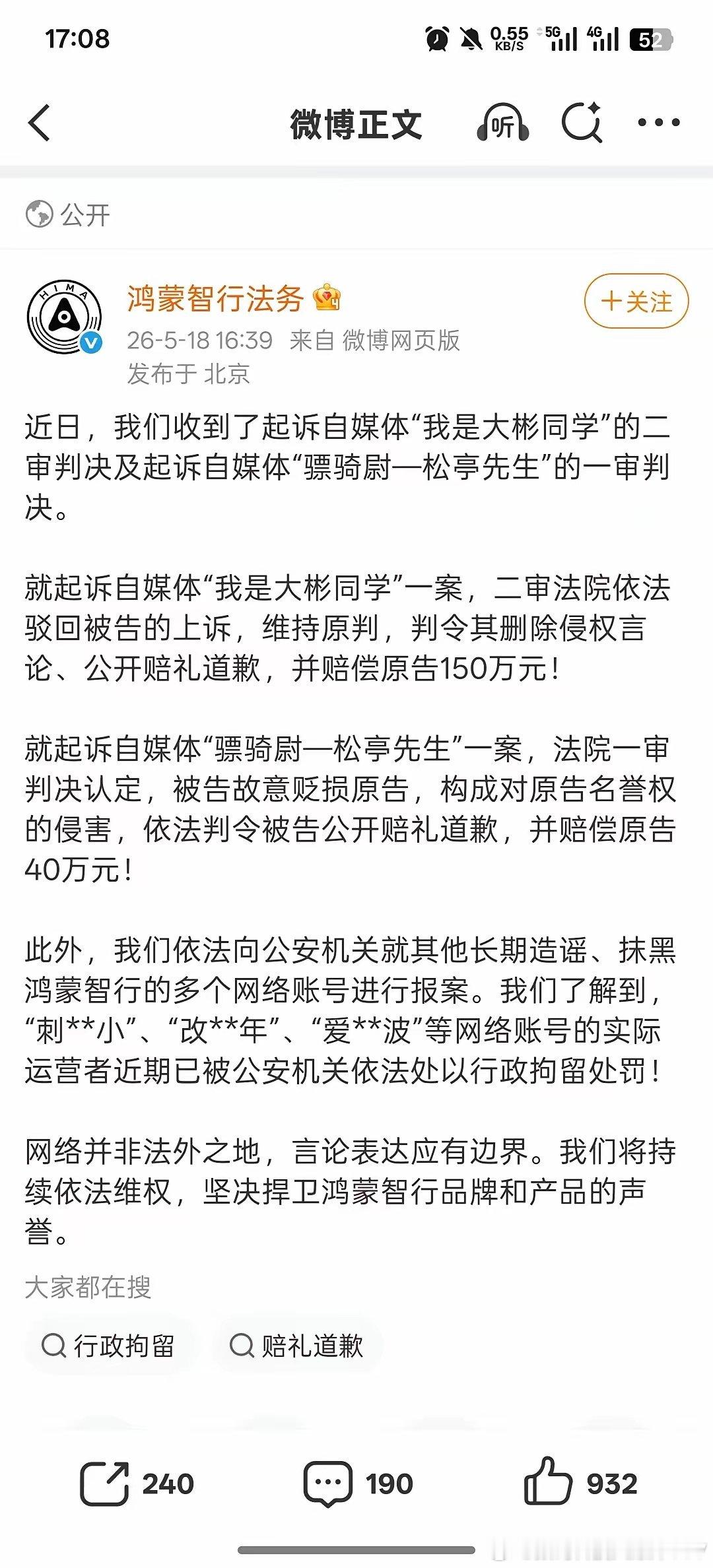 “我是大彬同学” 的150万赔偿金这下真的躲不掉了。二审已经是终审了，这150万