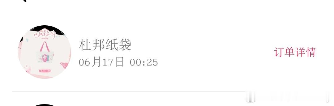极禹周边中转站 出杜邦纸袋 