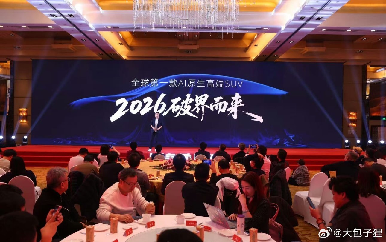 10年前荣威的斑马智行，10年后荣威又要搞事情？这次荣威20周年直接放狠招：两大