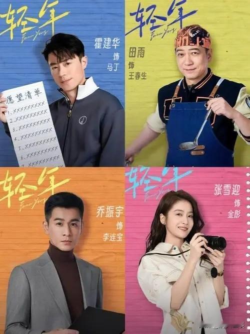 谁能想到，
霍建华竟然靠“反差人设”悄悄赢麻了！
上一秒还是精打细算、见谁怼谁的