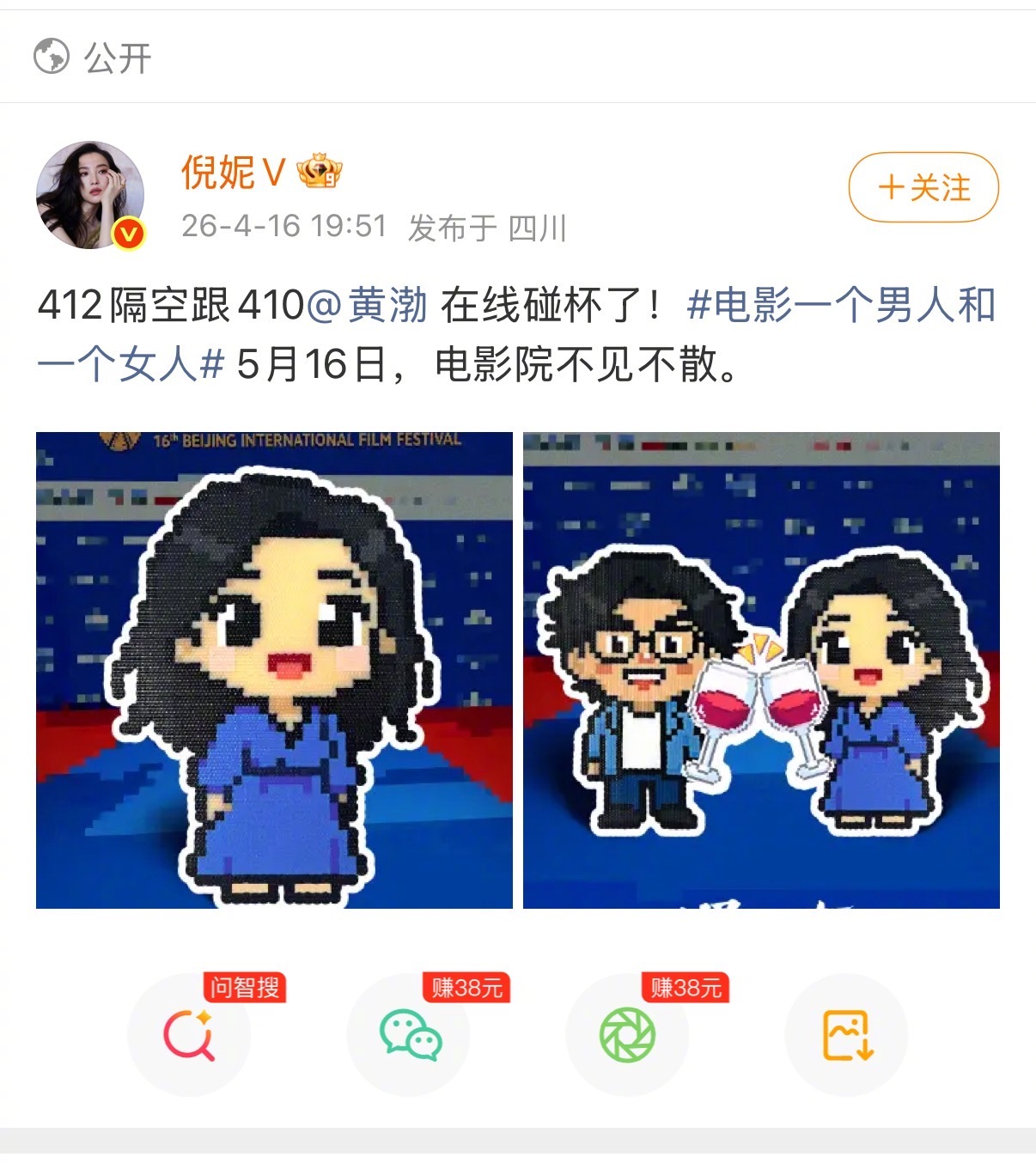 黄渤的拼豆是一个男人和一个女人破案了！黄渤在北京国际电影节 开幕式红毯上胸前挂着