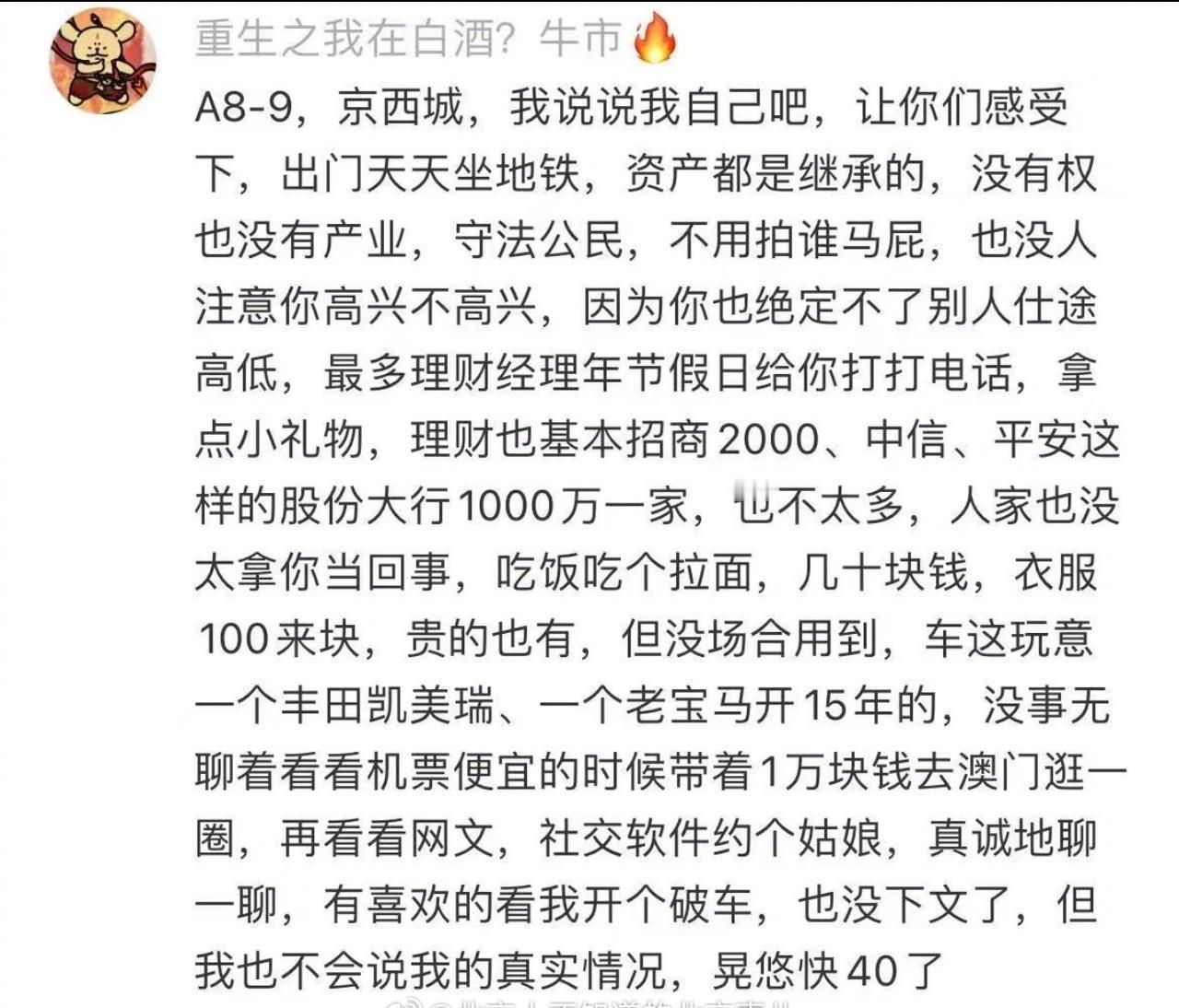 这生活你觉得怎么样？[思考] ​​​