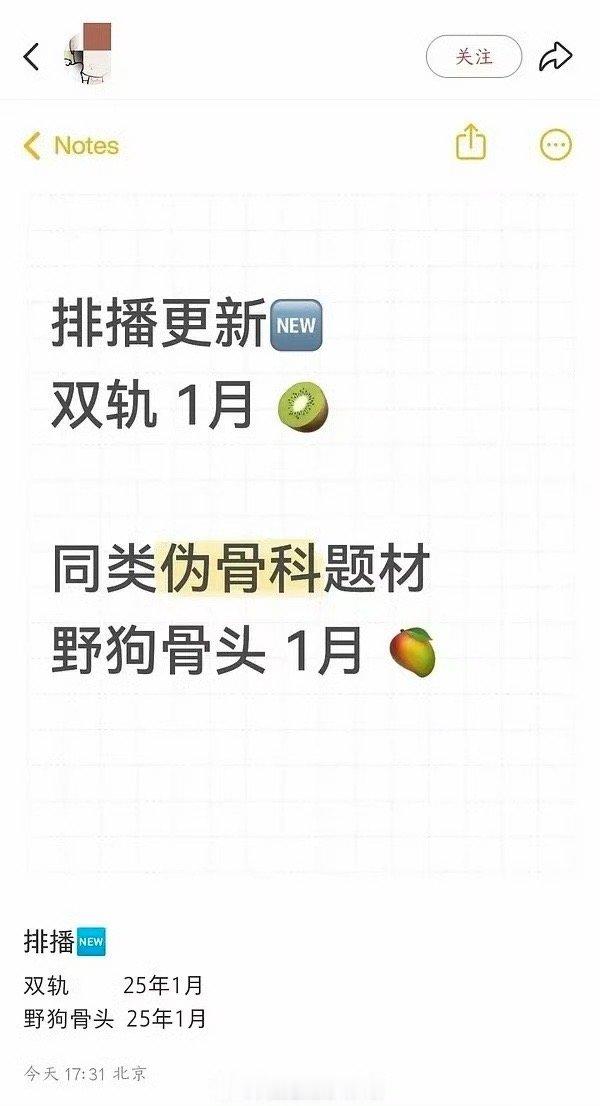 双轨档期推迟双轨排播推迟双轨排播推迟，那就期待，[流鼻血][流鼻血] ​​​