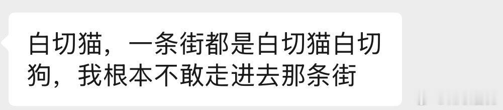 ？我的天 