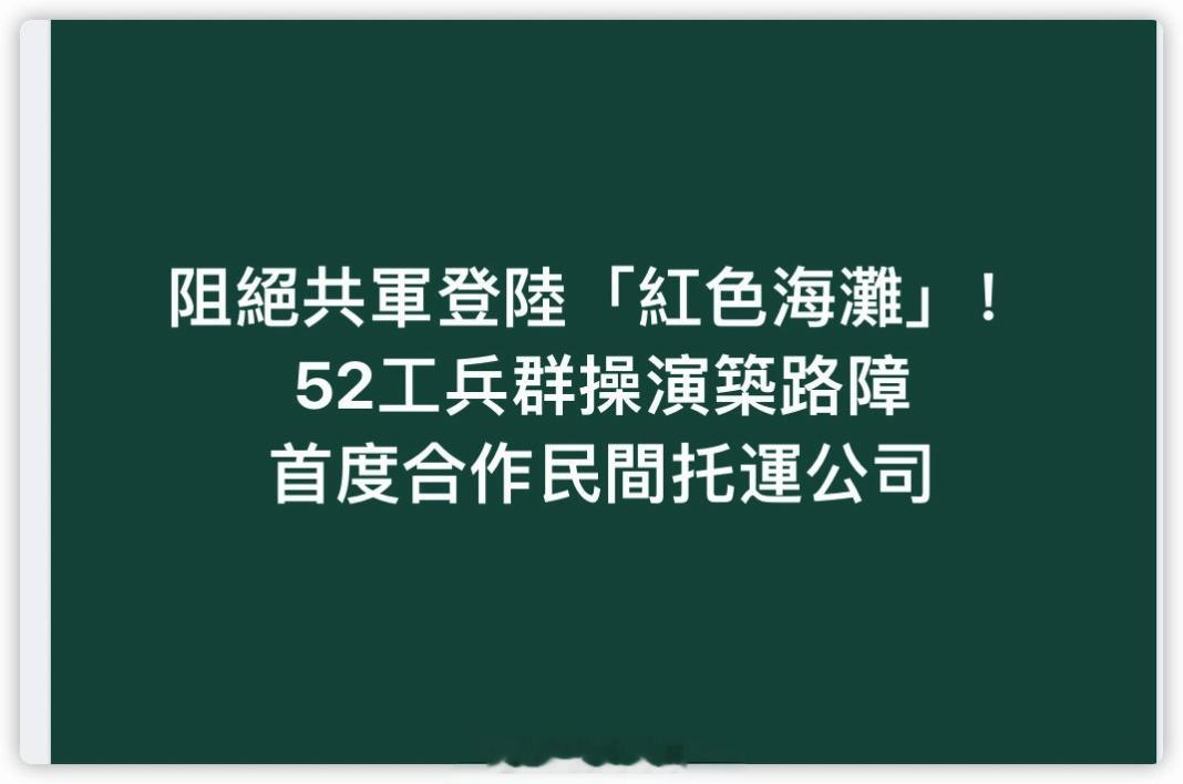 呆蛙这路障能抵挡解放军还是能给自己自慰[挖鼻] ​​​