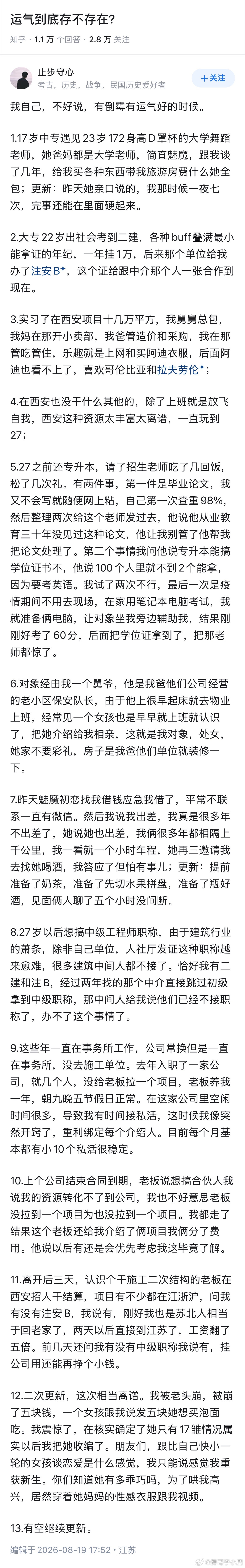 民间艺术观察 ​​​