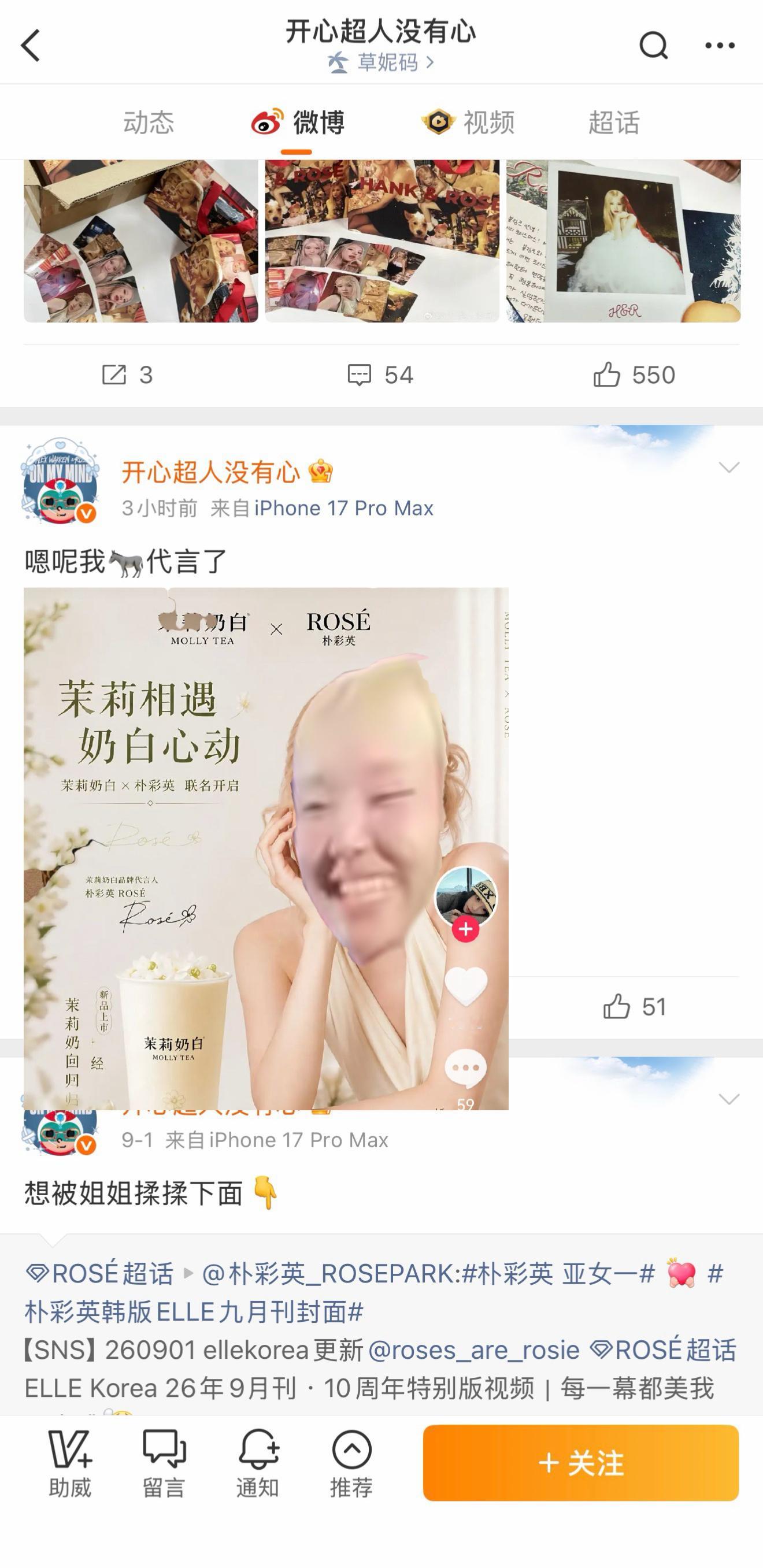 山东土彤难得知道自己给别人乱扣帽子理亏删帖了 但是急的不行了🤣 ​​​