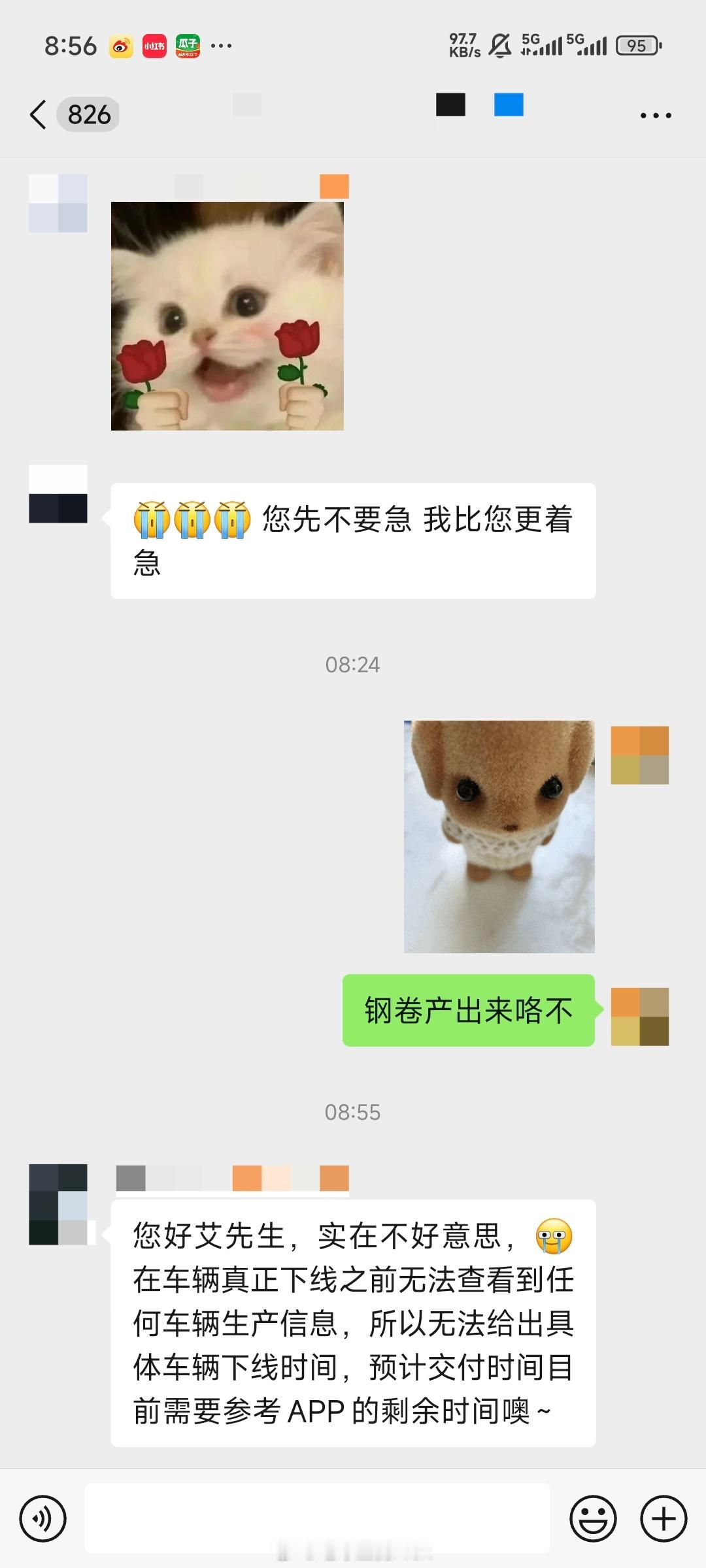 ⼜是⼩⽶YU7没有㆘线的⼀㆝ ​​​