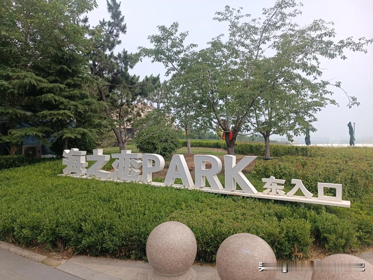 海之恋广场