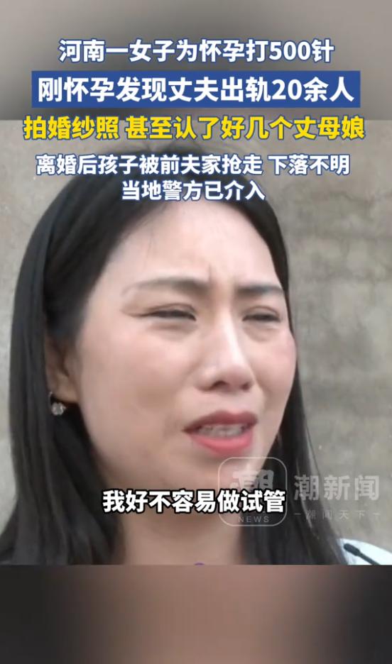 简直炸裂！河南洛阳，一女子为了有个孩子，打了500多针做试管婴儿，成功怀孕后，一