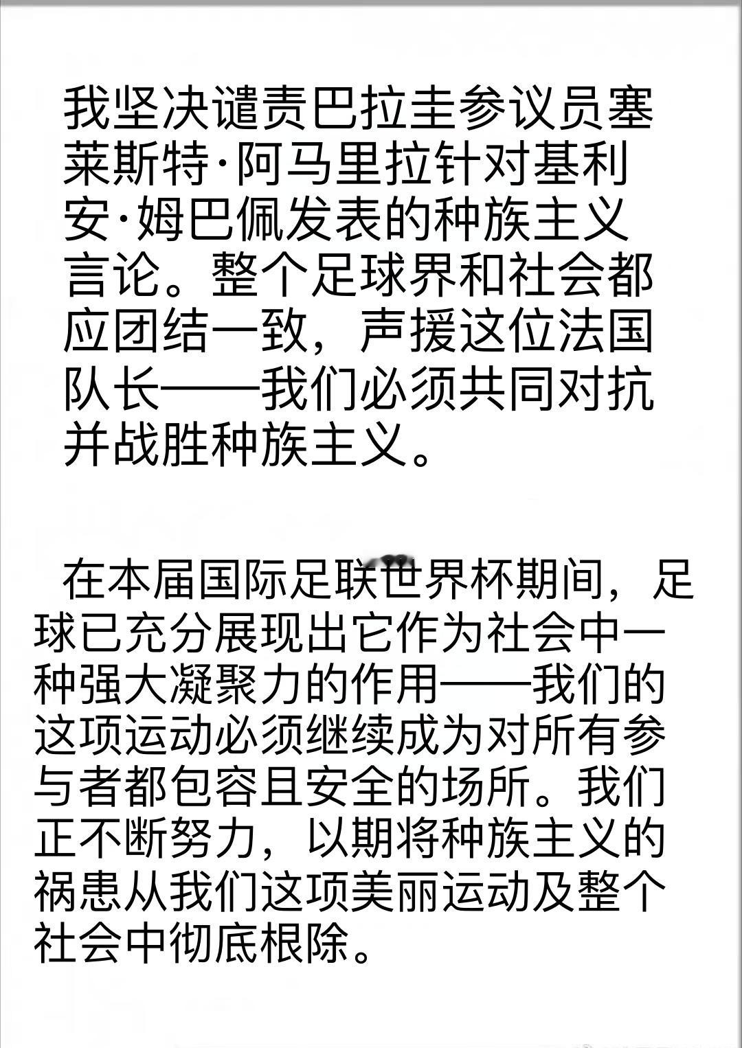 国际足联发表声明国际足联发布官方声明，严厉谴责赛场各类足球流氓暴力、歧视滋事行为
