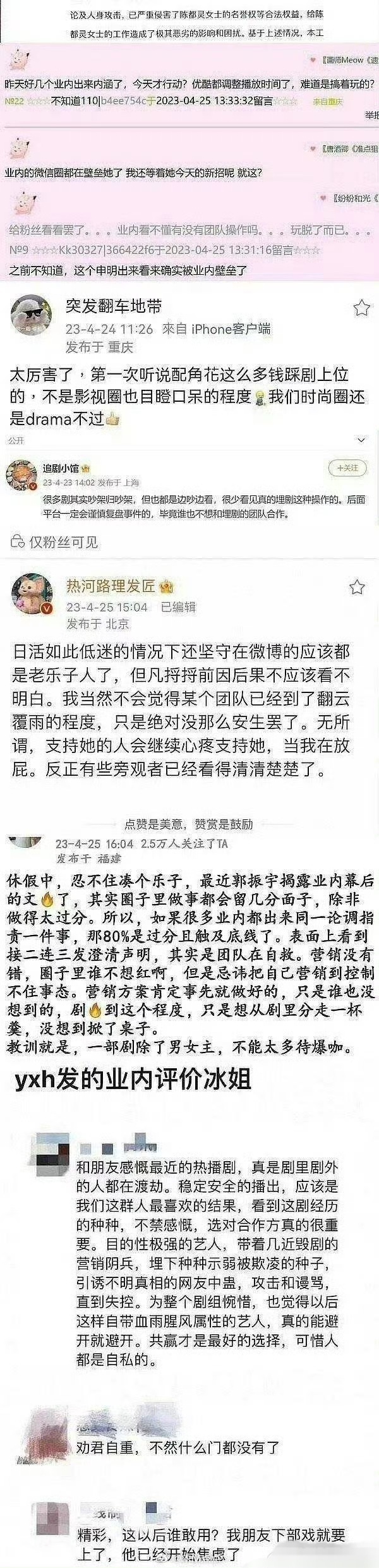 陈都灵的来时路，这才能说得上是轻舟已过万重山。三年的时间从瓜主下场业内风沙没戏拍