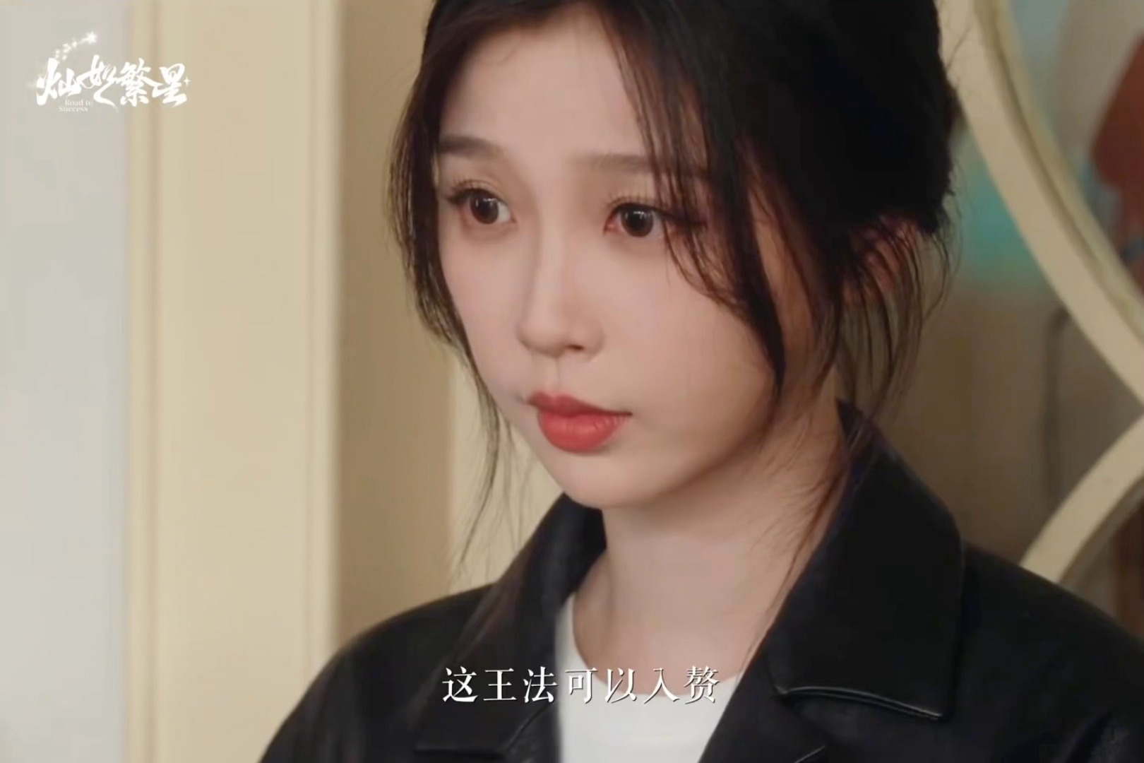 王法可以入赘👍🏻法爹权威 灿如繁星