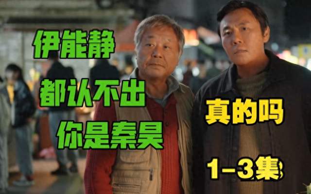 对标漫长的季节！这部东北悬疑剧开播