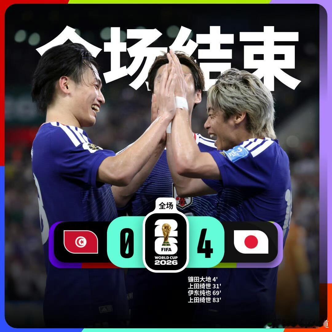 突尼斯vs日本突尼斯0比4日本 【分析结果再次拿下，点我头像置顶即可加入同群交流