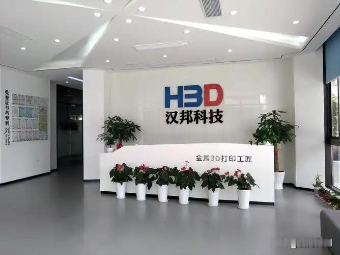 江苏，一天两个IPO


今日（5月16日），江苏汉邦科技股份有限公司（下称“汉