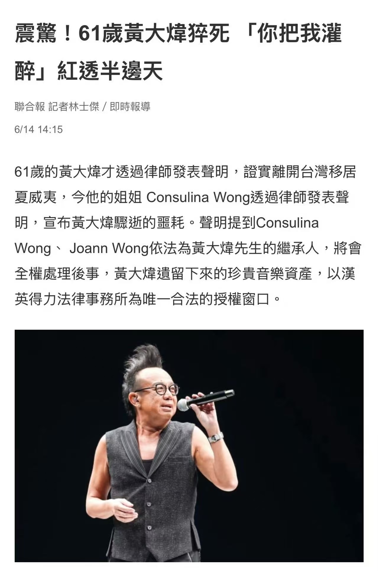 《你把我灌醉》的作曲、原唱黄大炜去世了，享年六十一岁。你把我灌醉原唱去世黄大炜去
