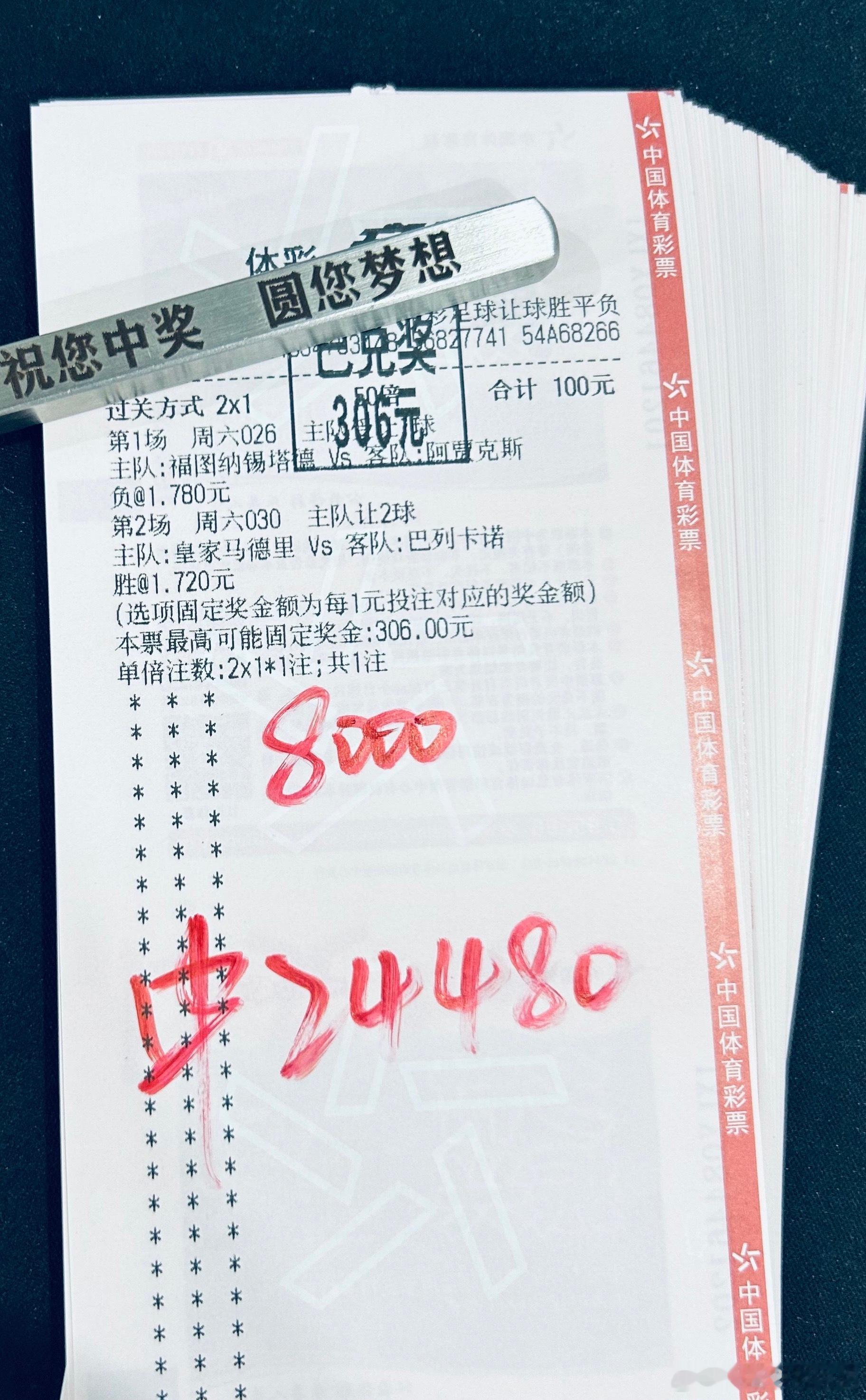 昨天推荐单的收米情况已经派发完毕，成功没有捷径，人生没有重来，只要有一丝机会那就
