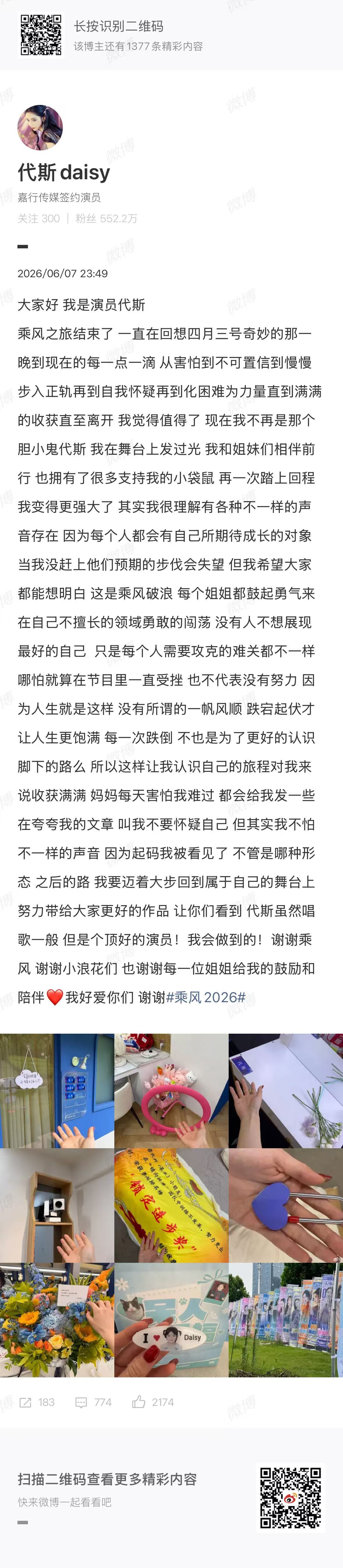 代斯妈妈每天都害怕她难过代斯说我唱歌一般但是个好演员代斯 我再也不唱歌了既然代斯