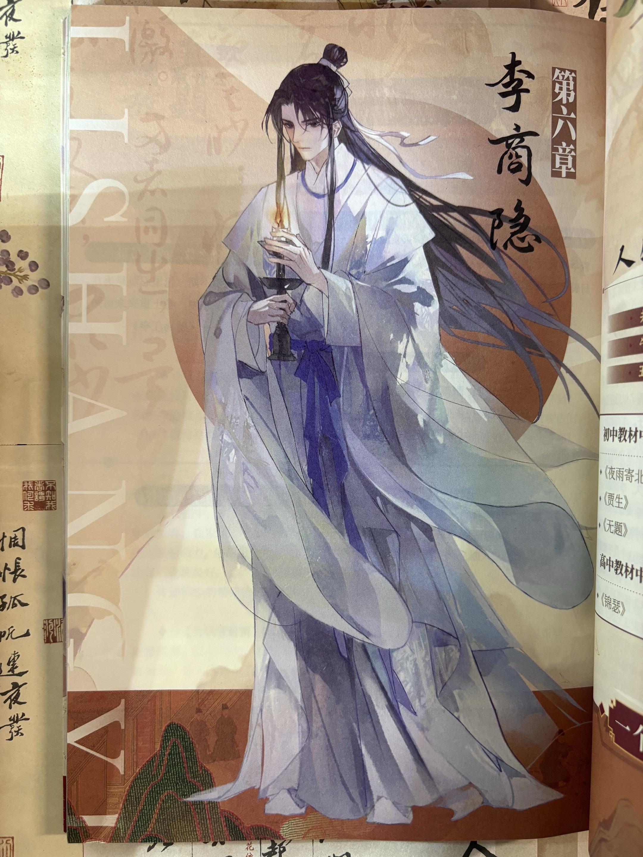 “相见时难别亦难，东风无力百花残”