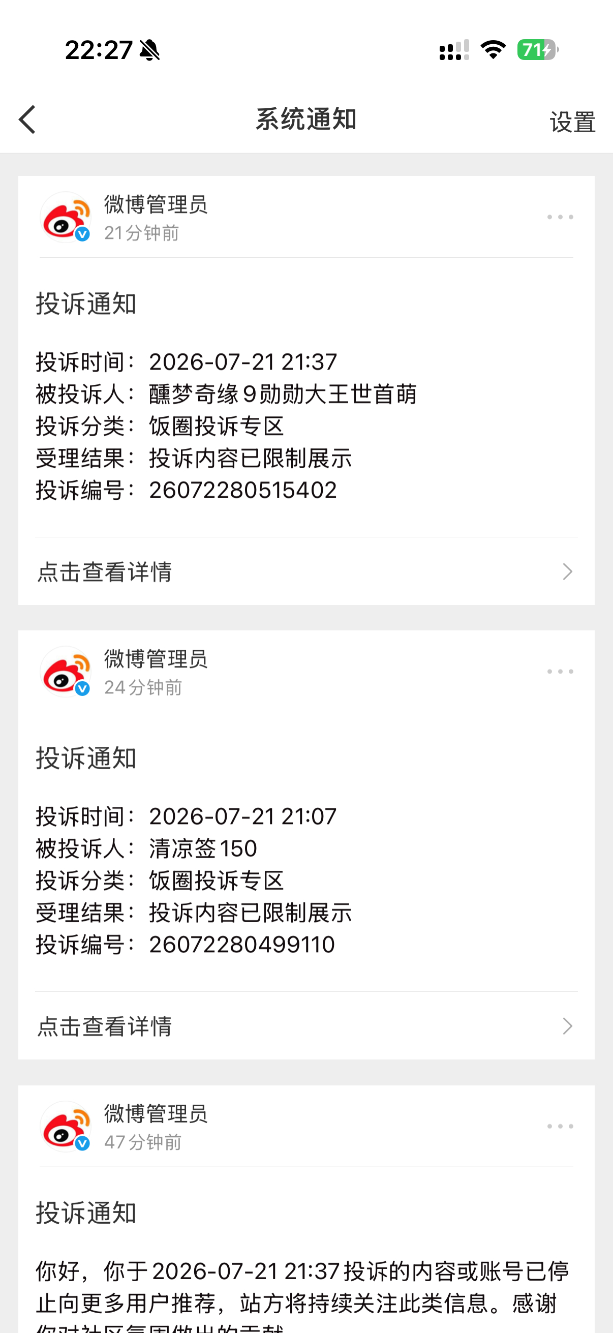 我说真的那些🧱区的一聚宝一个准 除了带v的那俩sb大头