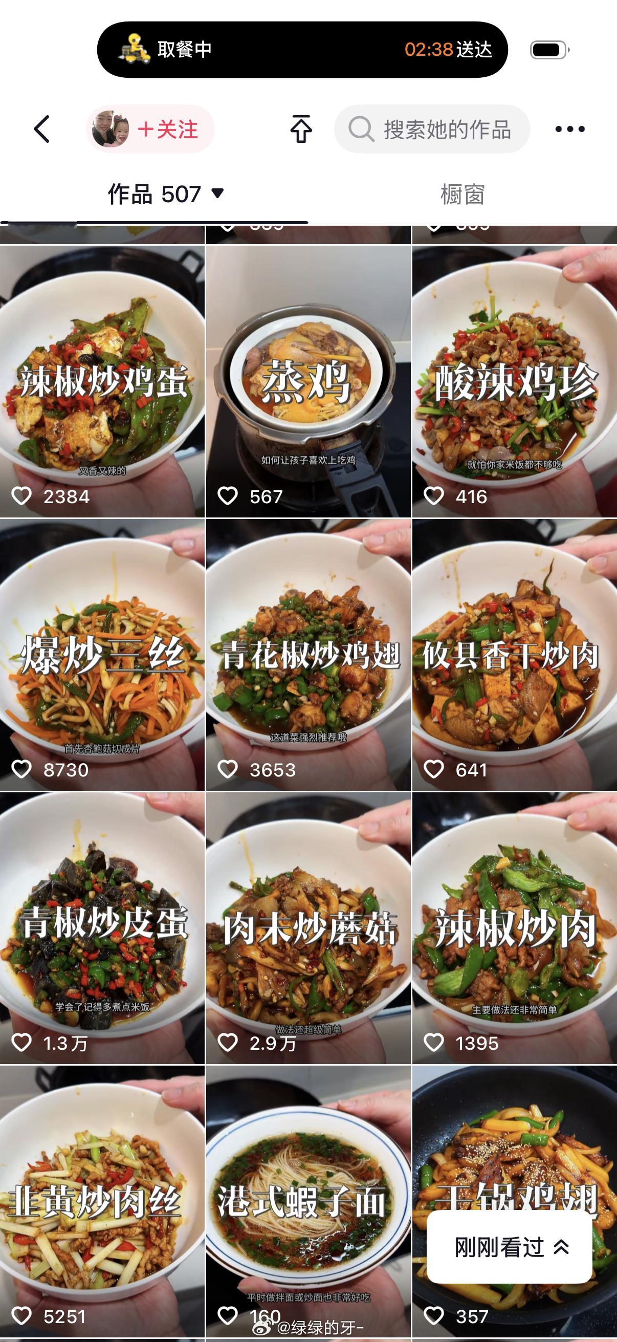 半夜又在学新菜 