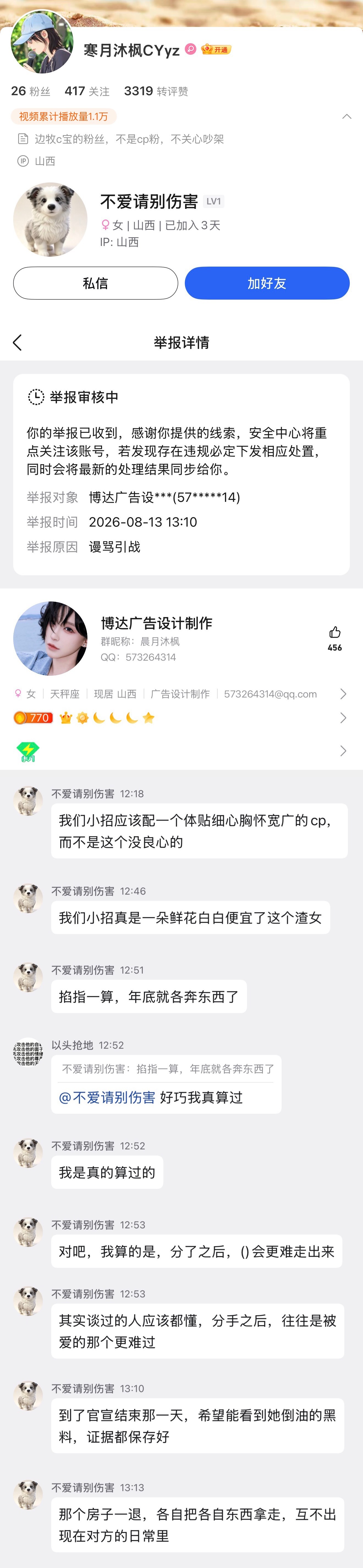有时候真的觉得你们在留言板和频道的两副面孔挺幽默的