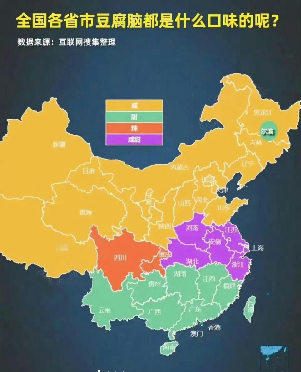 经典的全国引战图[哈哈][哈哈]。不过为什么不同味道就会“引战”呢？我曾经也认为