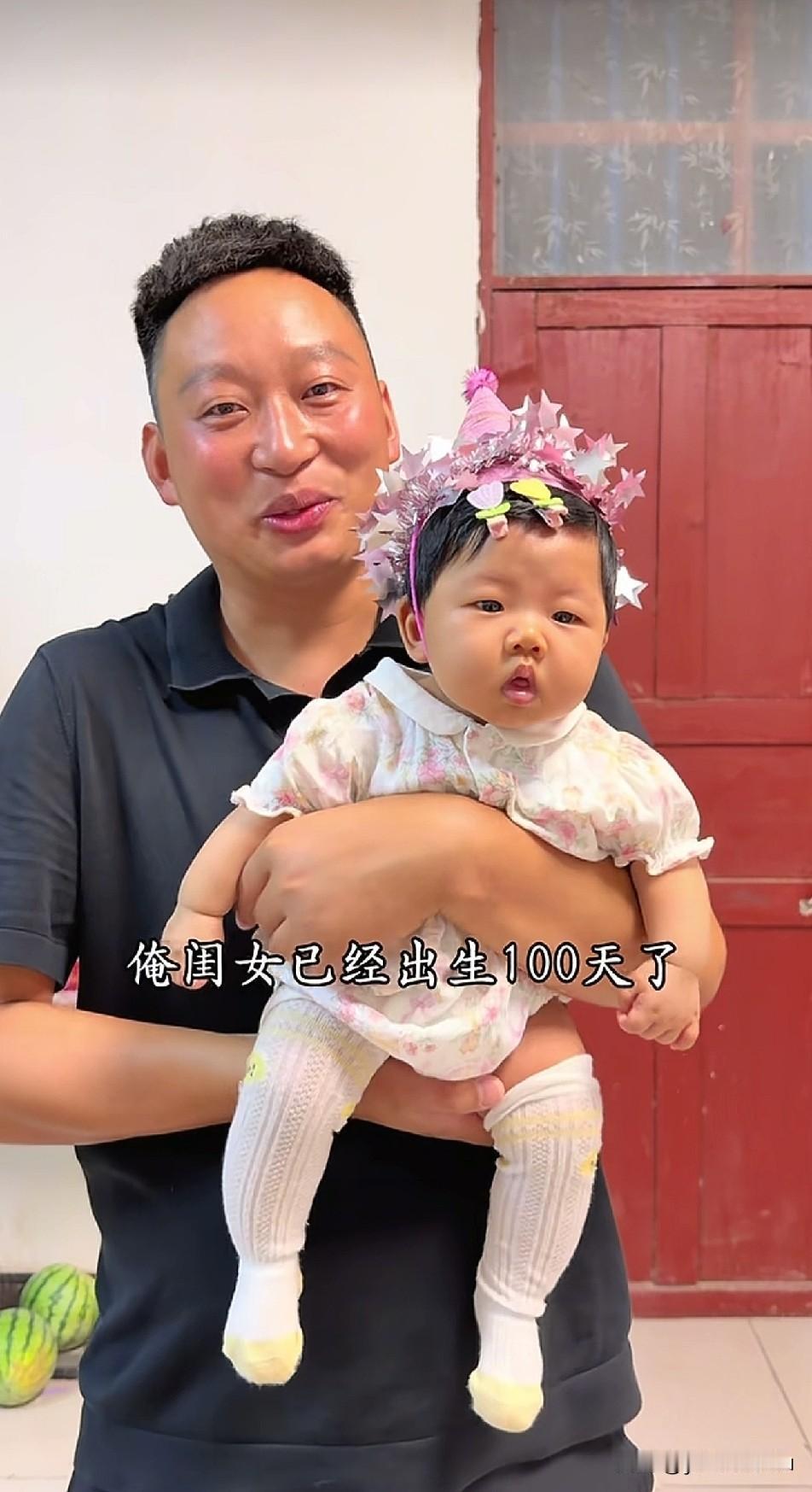 老表小女儿百天了，这次没有大摆喜宴，也没有邀请树兰妮娃，只是接来了三行吃蛋糕，不