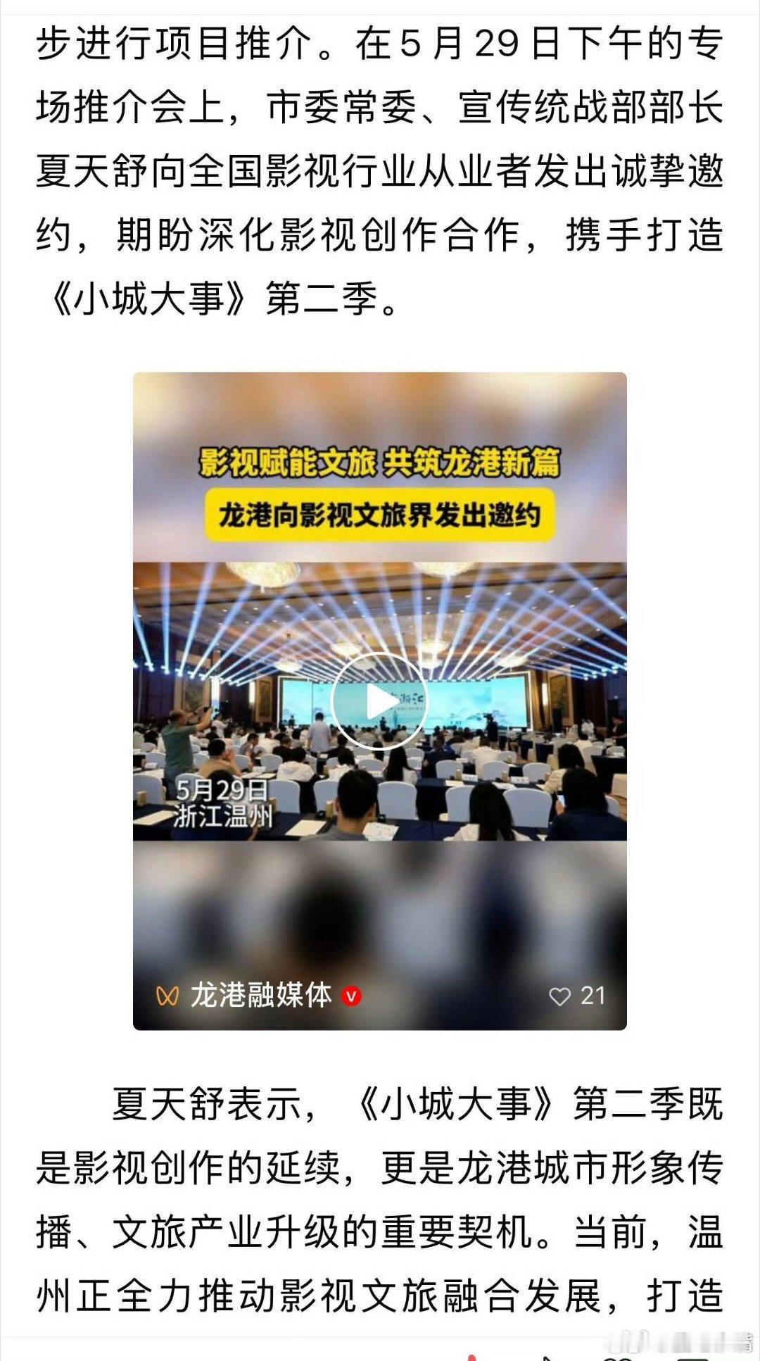赵丽颖的《小城大事》在筹备第二季了，不知道赵丽颖和黄晓明会不会出演？年代剧我还挺
