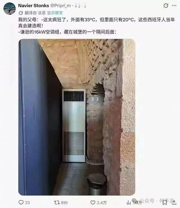 西班牙人的小秘密[doge] ​​​
