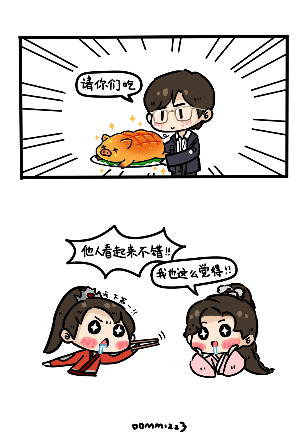 不用吃娃娃菜了相夷！！！