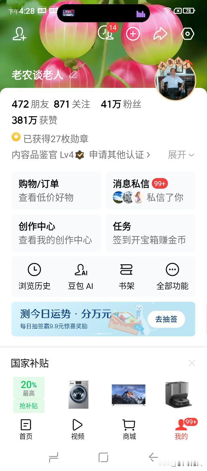 我是2017年10月，入驻今日头条平台的，随即就进入平台业余创作，直至现在成为一