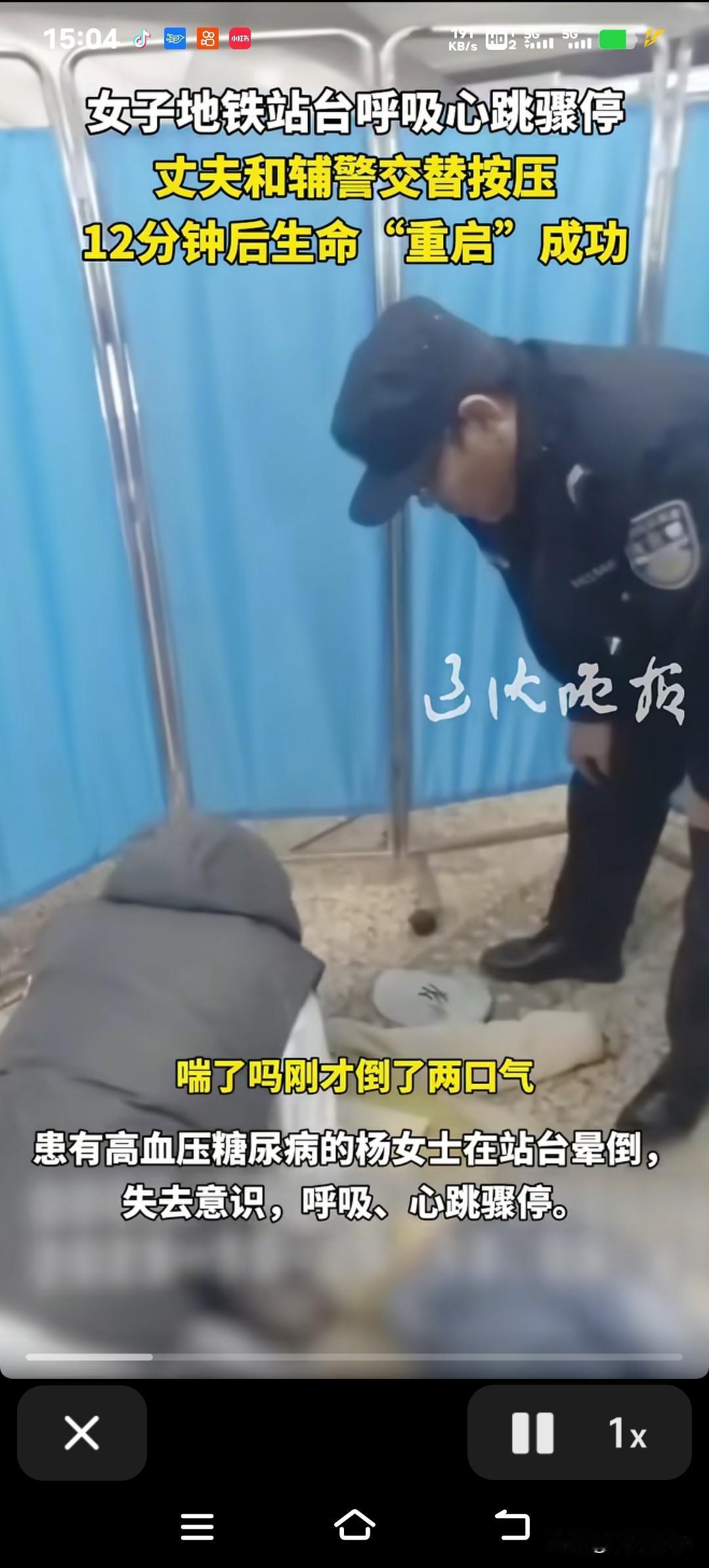 沈阳地铁2号线发生惊险一幕！12分钟生死救援，辅警跪地救人膝盖都肿成了馒头，他背