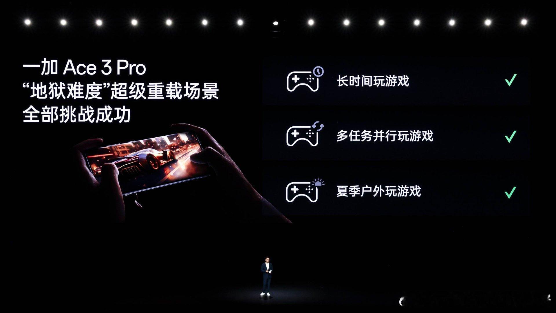 基于强大的硬件和顶级软件技术，一加Ace3 Pro 挑战多个“地狱级难度”重载场