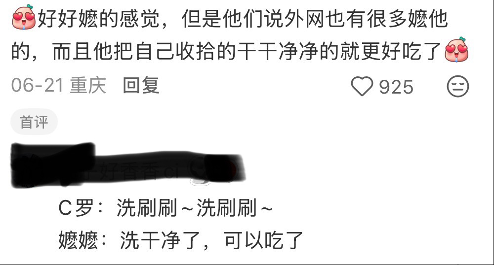 才知道还有人嬷c罗啊。 