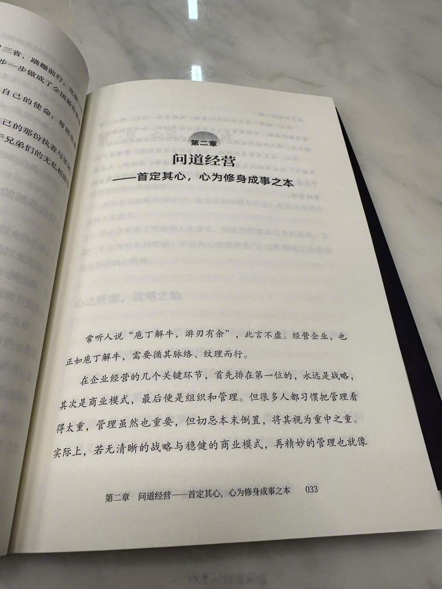 难得的好书 